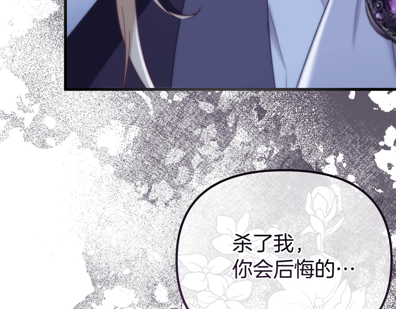 阿黛歌曲漫画,第18话 营救86图