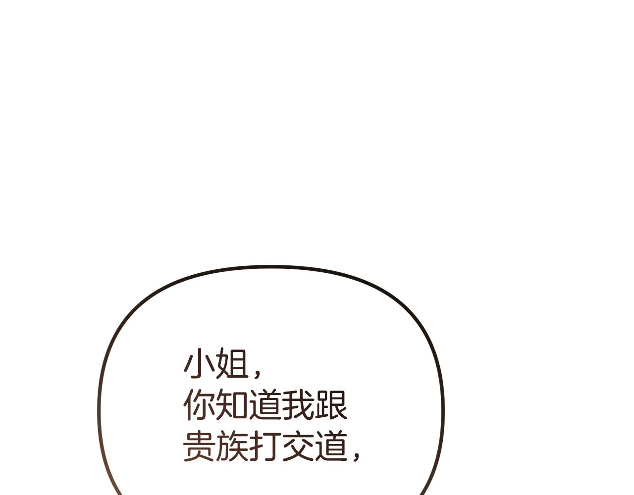 阿黛歌曲漫画,第18话 营救91图