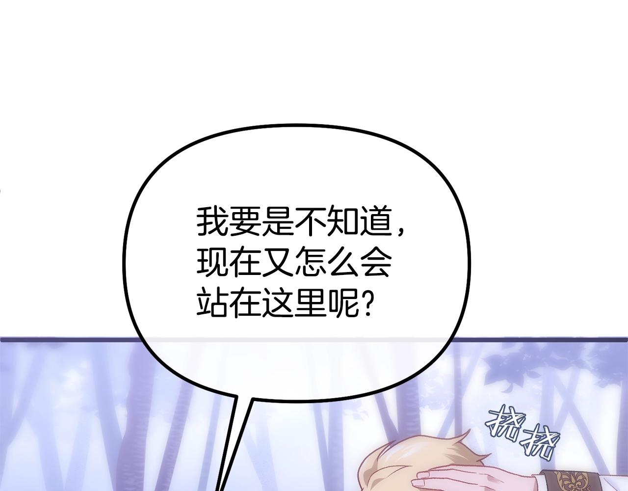 阿黛歌曲漫画,第3话 不情愿的同盟12图