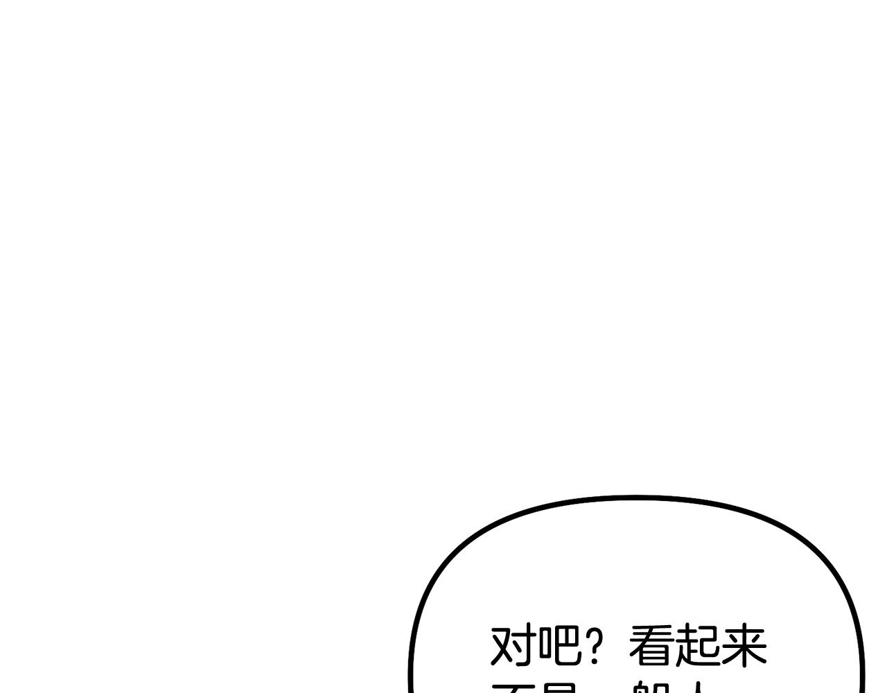 阿黛歌曲漫画,第3话 不情愿的同盟130图