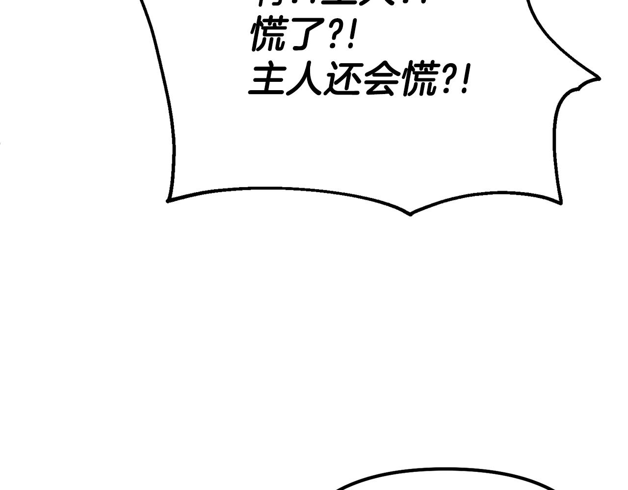 阿黛歌曲漫画,第3话 不情愿的同盟138图