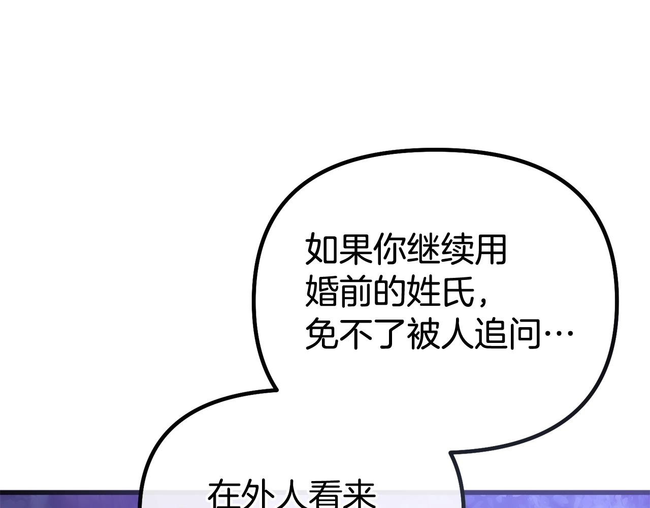 阿黛歌曲漫画,第3话 不情愿的同盟15图