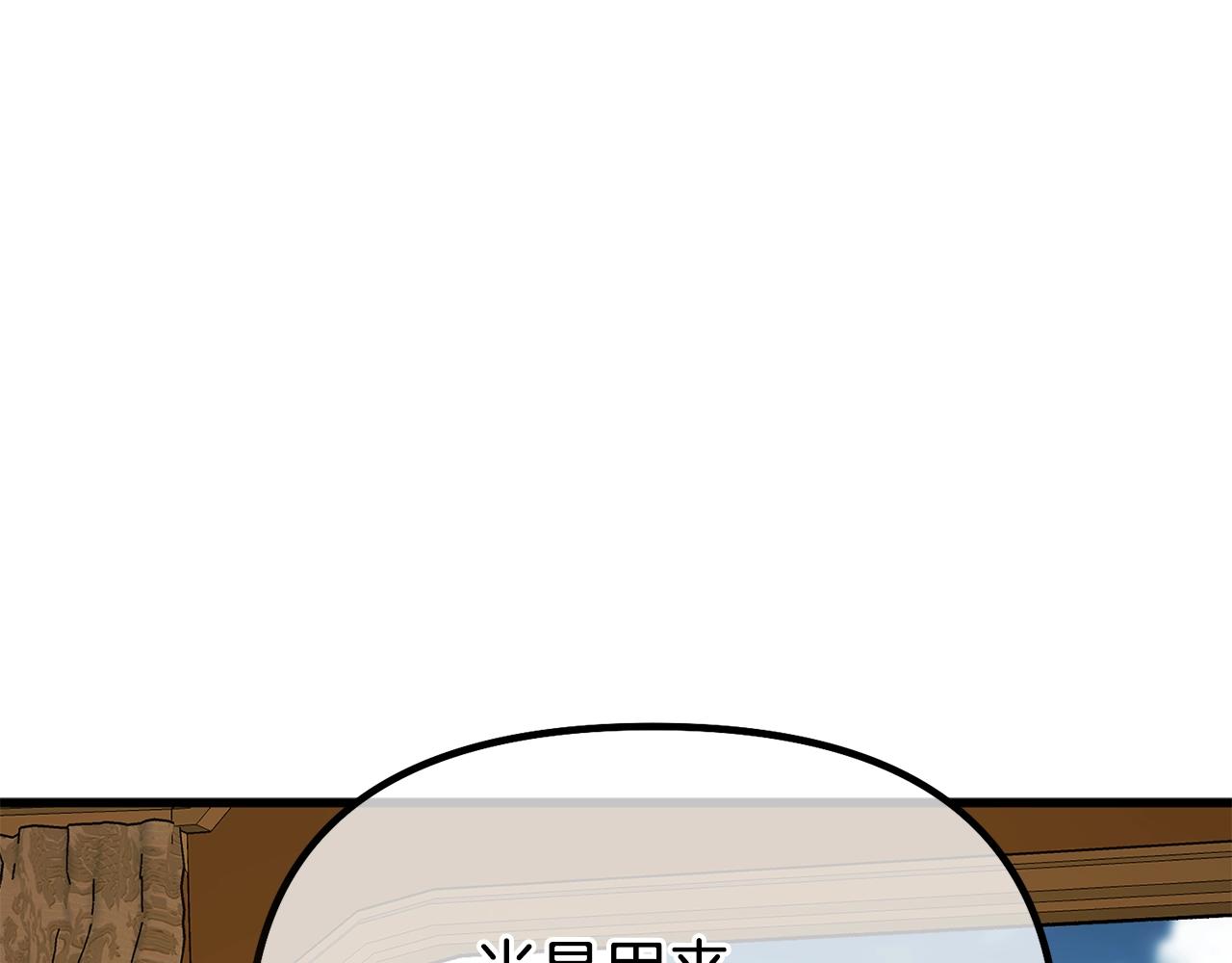 阿黛歌曲漫画,第3话 不情愿的同盟183图