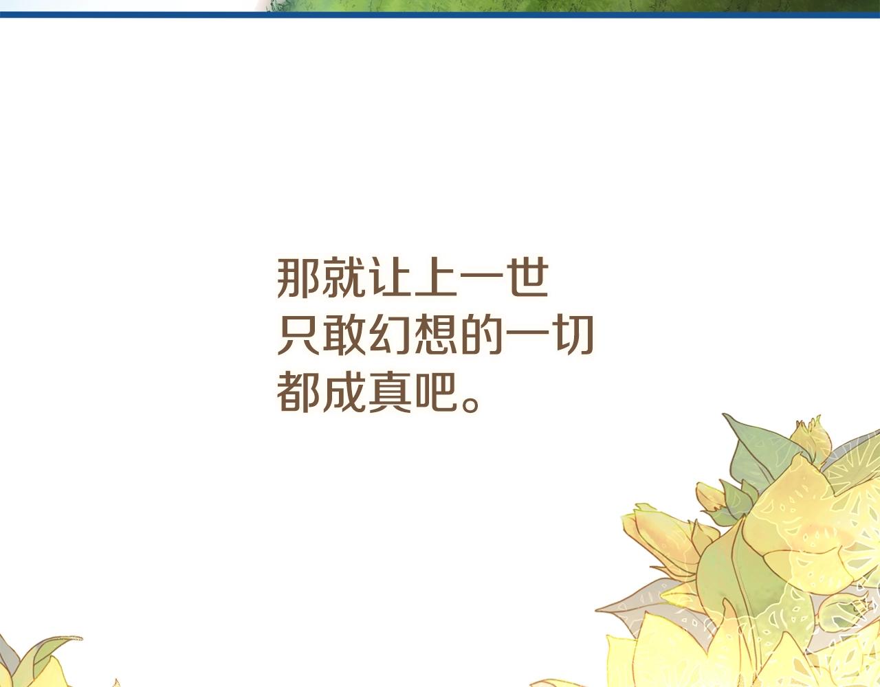 阿黛歌曲漫画,第3话 不情愿的同盟207图