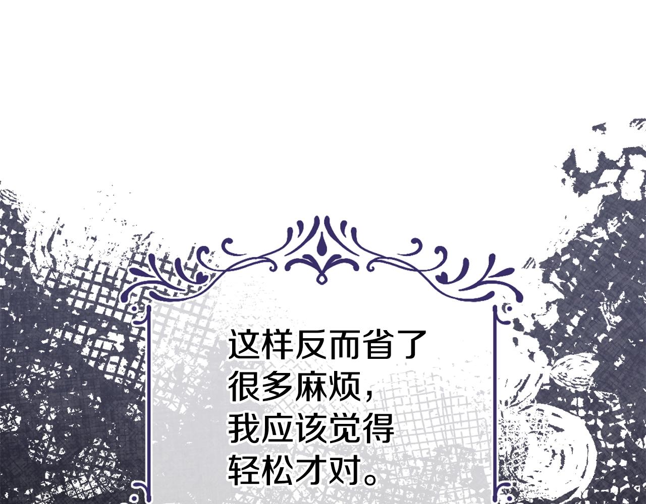 阿黛歌曲漫画,第3话 不情愿的同盟32图