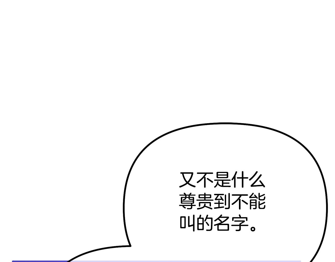 阿黛歌曲漫画,第3话 不情愿的同盟99图