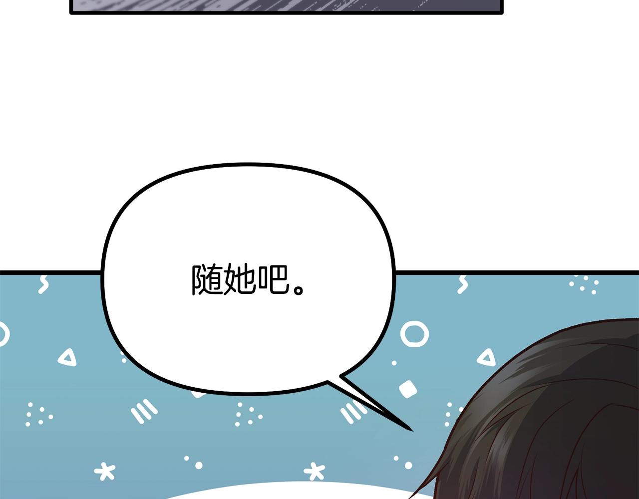 阿黛歌曲漫画,第3话 不情愿的同盟103图