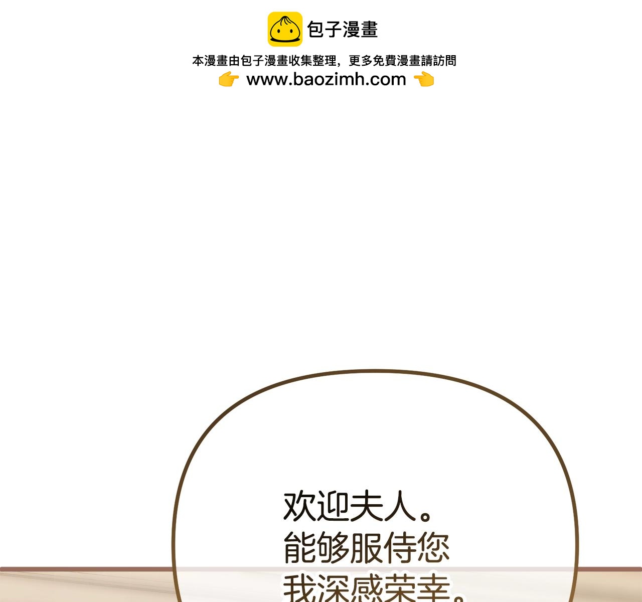 阿黛林的深夜漫画,第4话 夫人的魅力1图