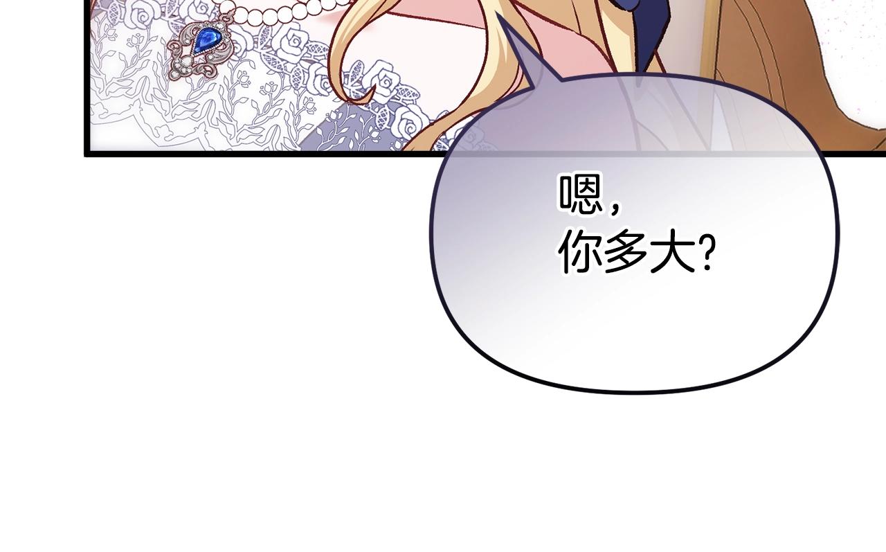 阿黛林的深夜漫画,第4话 夫人的魅力114图