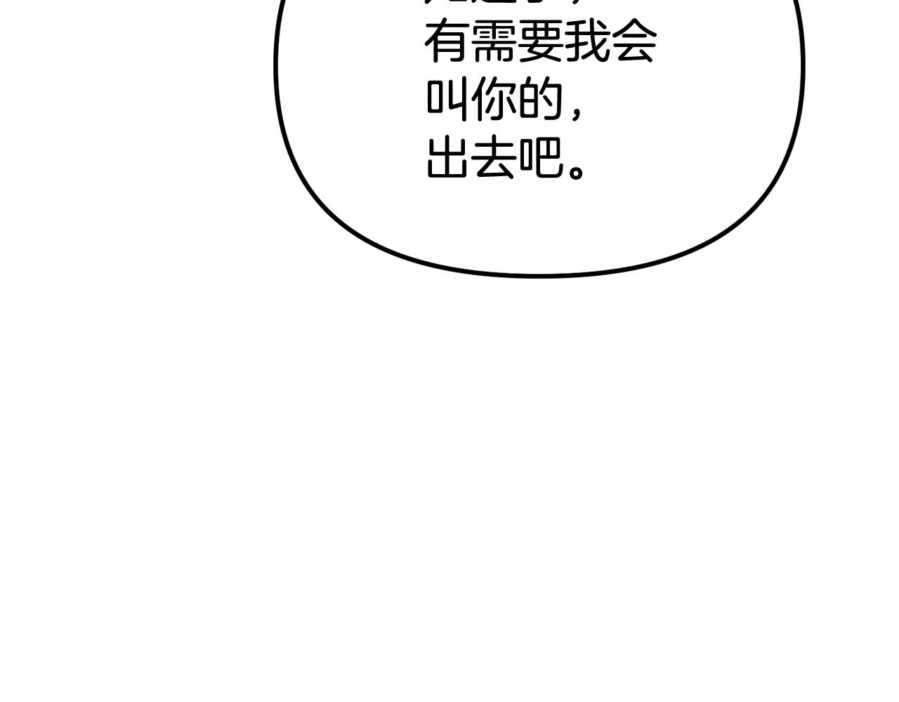 阿黛林的深夜漫画,第4话 夫人的魅力117图