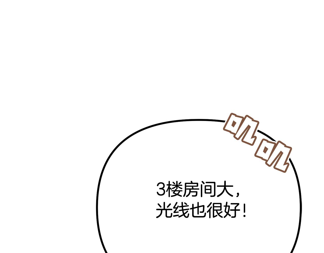 阿黛林的深夜漫画,第4话 夫人的魅力12图