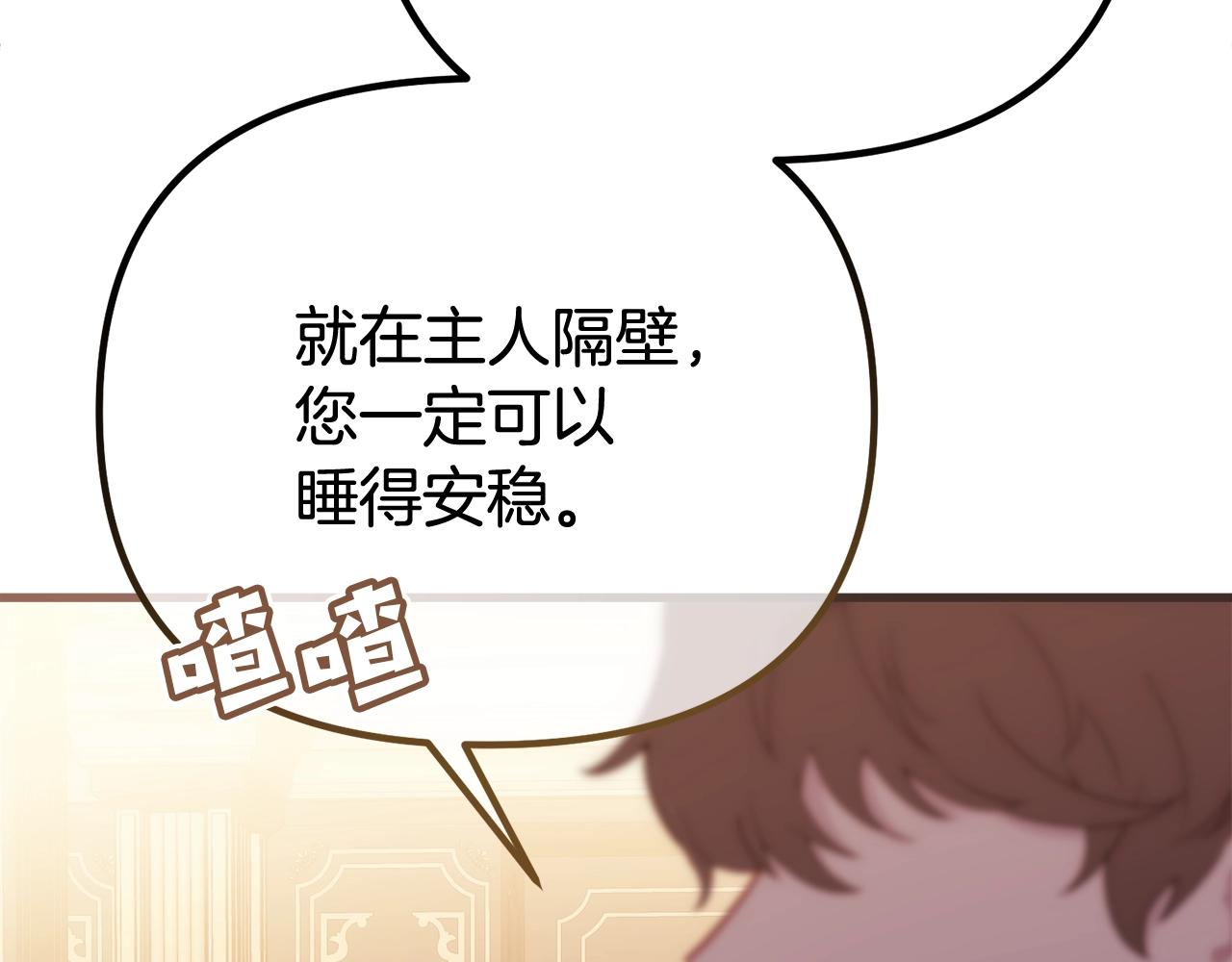 阿黛林的深夜漫画,第4话 夫人的魅力13图