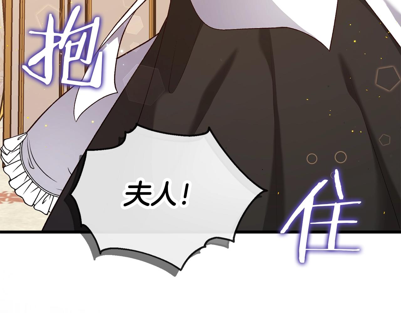 阿黛林的深夜漫画,第4话 夫人的魅力138图