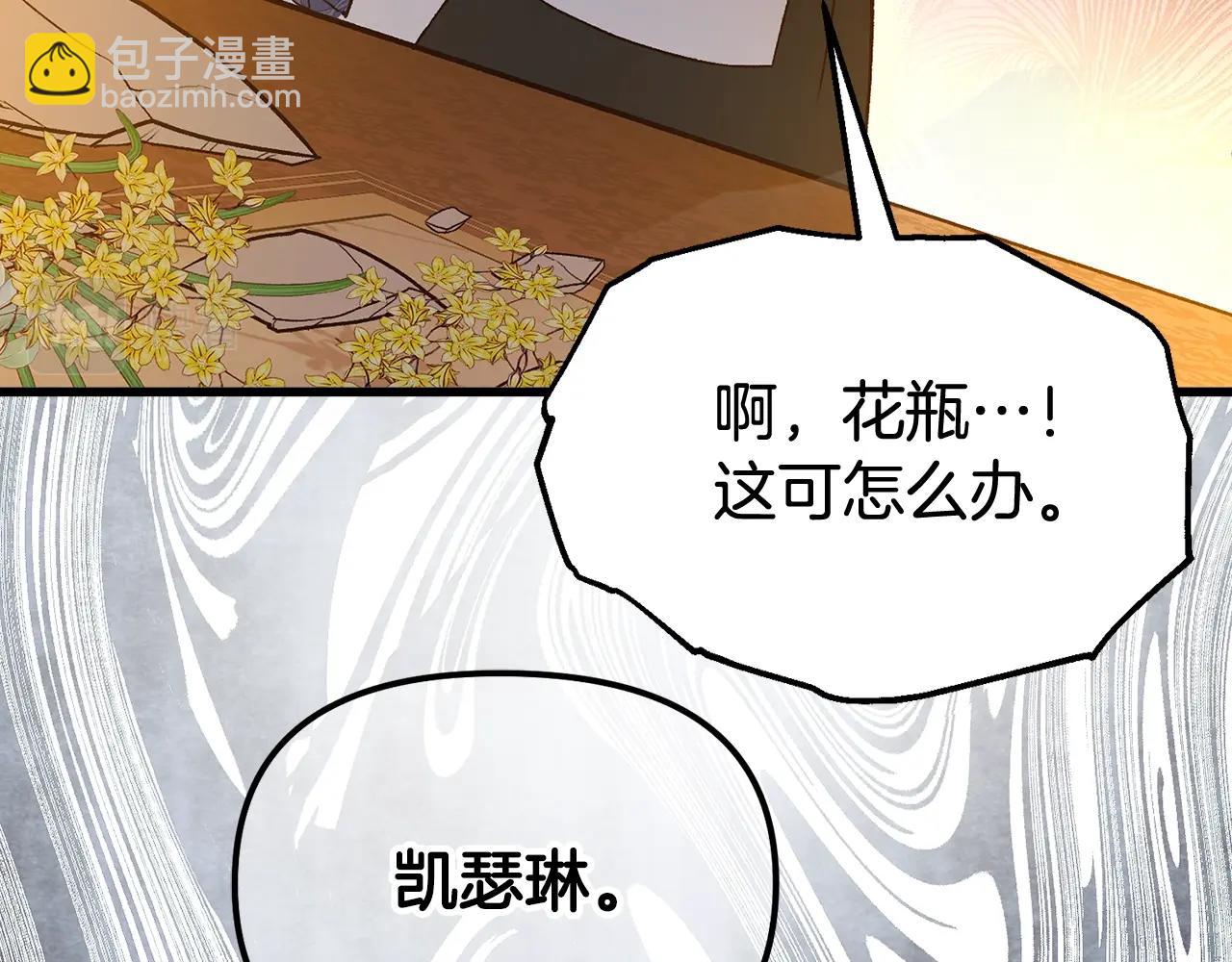 阿黛林的深夜漫画,第4话 夫人的魅力141图