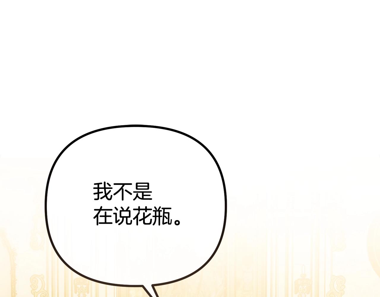 阿黛林的深夜漫画,第4话 夫人的魅力146图