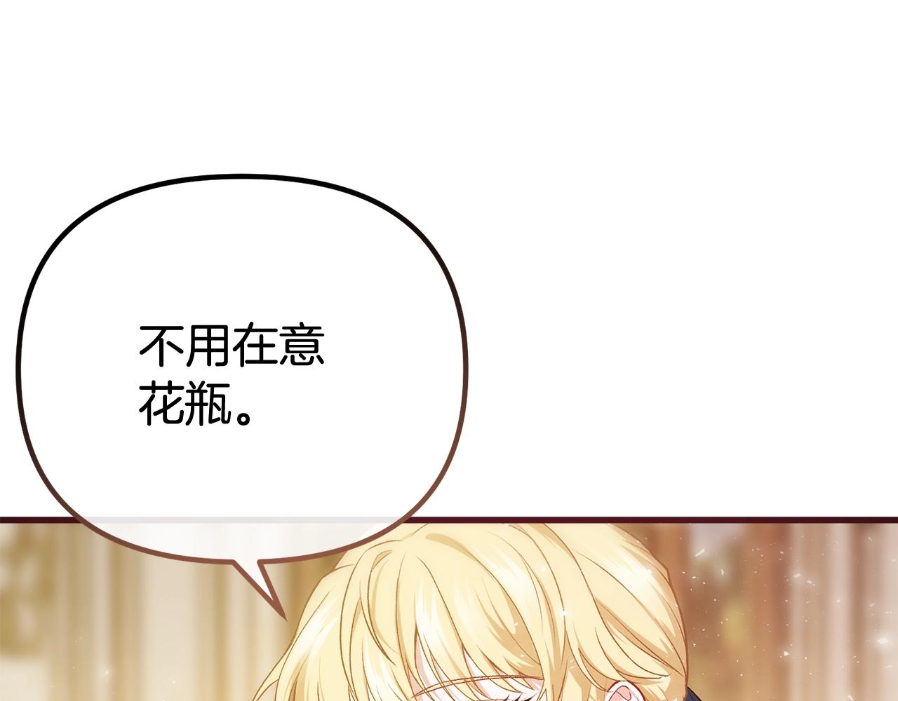 阿黛林的深夜漫画,第4话 夫人的魅力153图