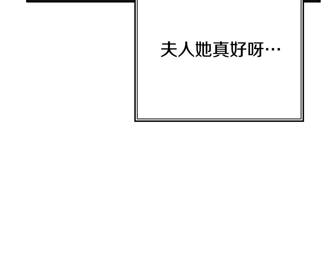 阿黛林的深夜漫画,第4话 夫人的魅力168图