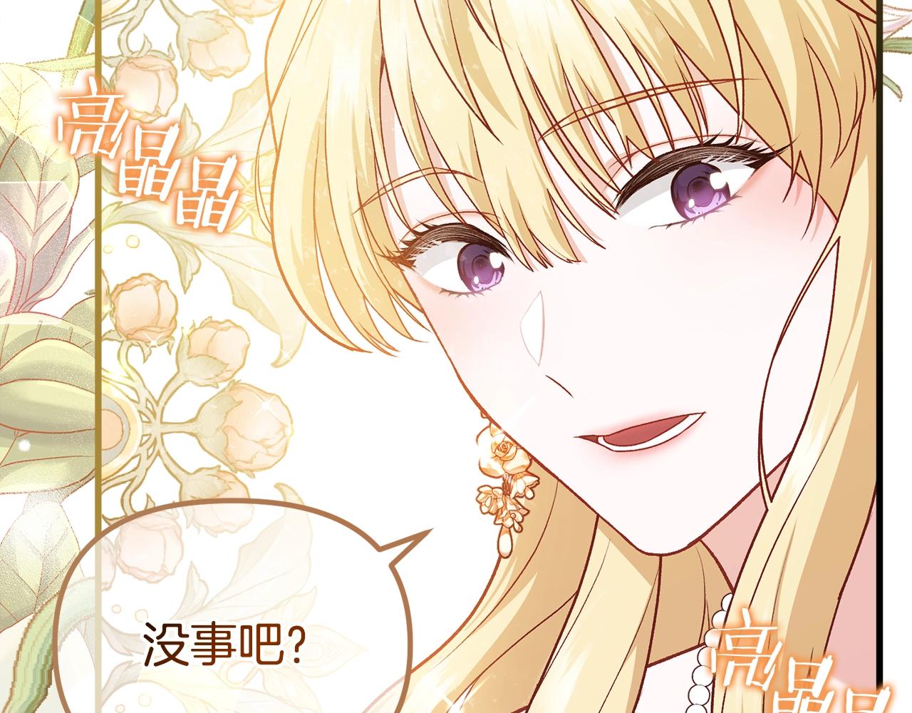 阿黛林的深夜漫画,第4话 夫人的魅力173图