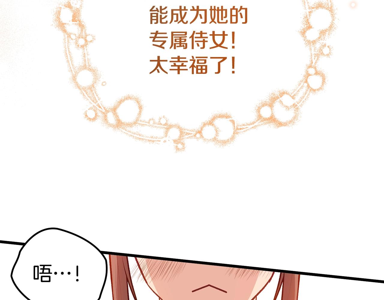 阿黛林的深夜漫画,第4话 夫人的魅力175图