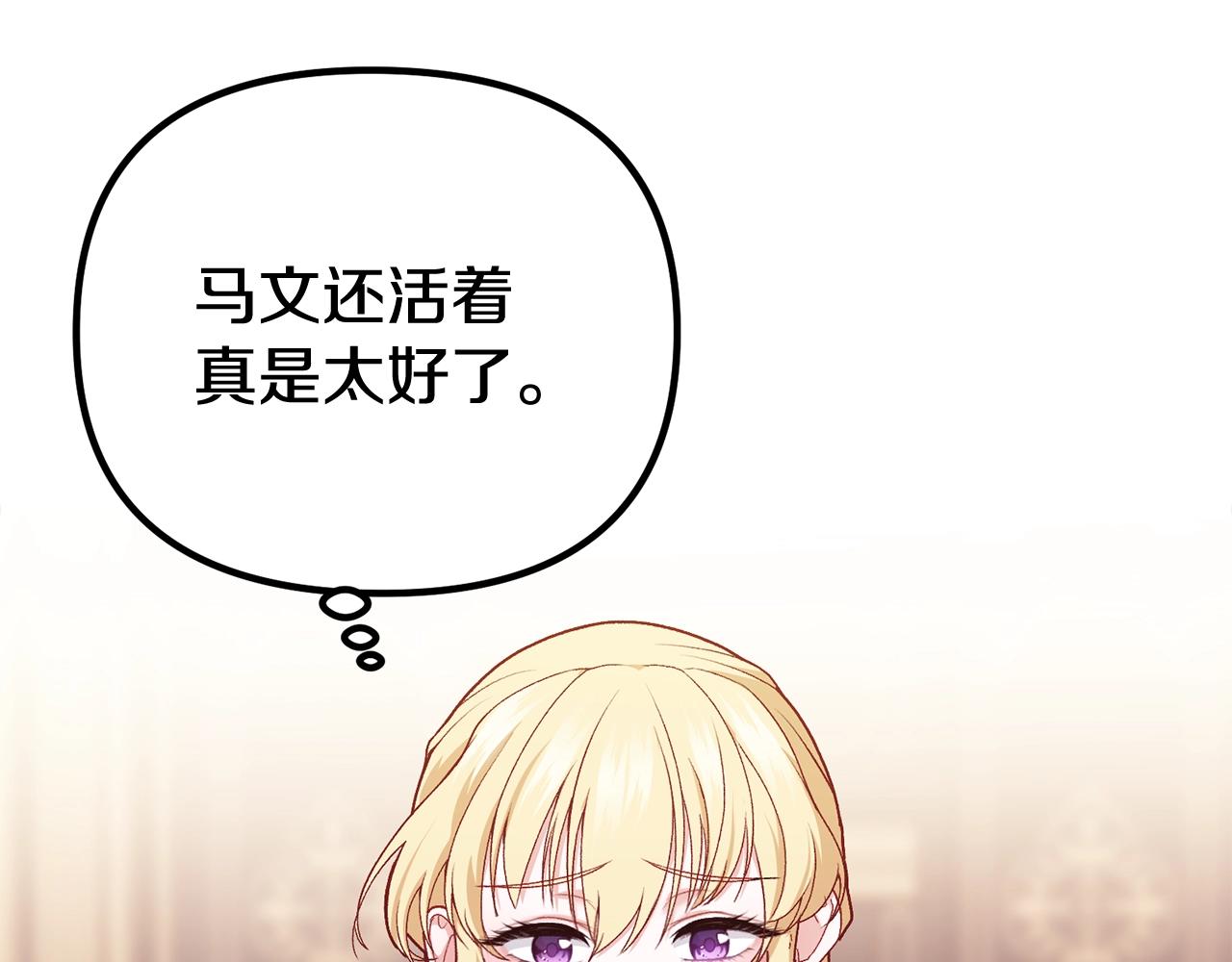 阿黛林的深夜漫画,第4话 夫人的魅力17图