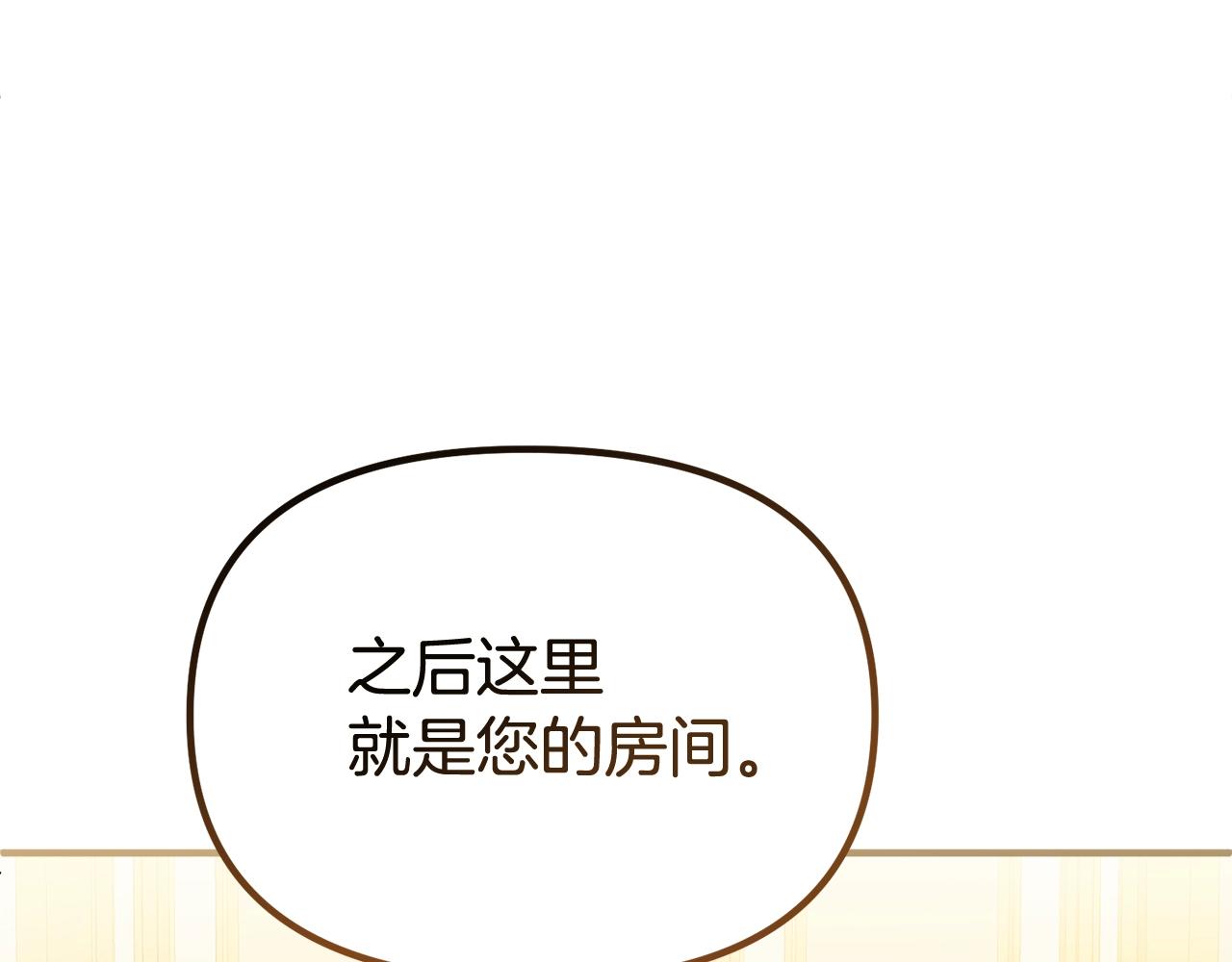 阿黛林的深夜漫画,第4话 夫人的魅力22图