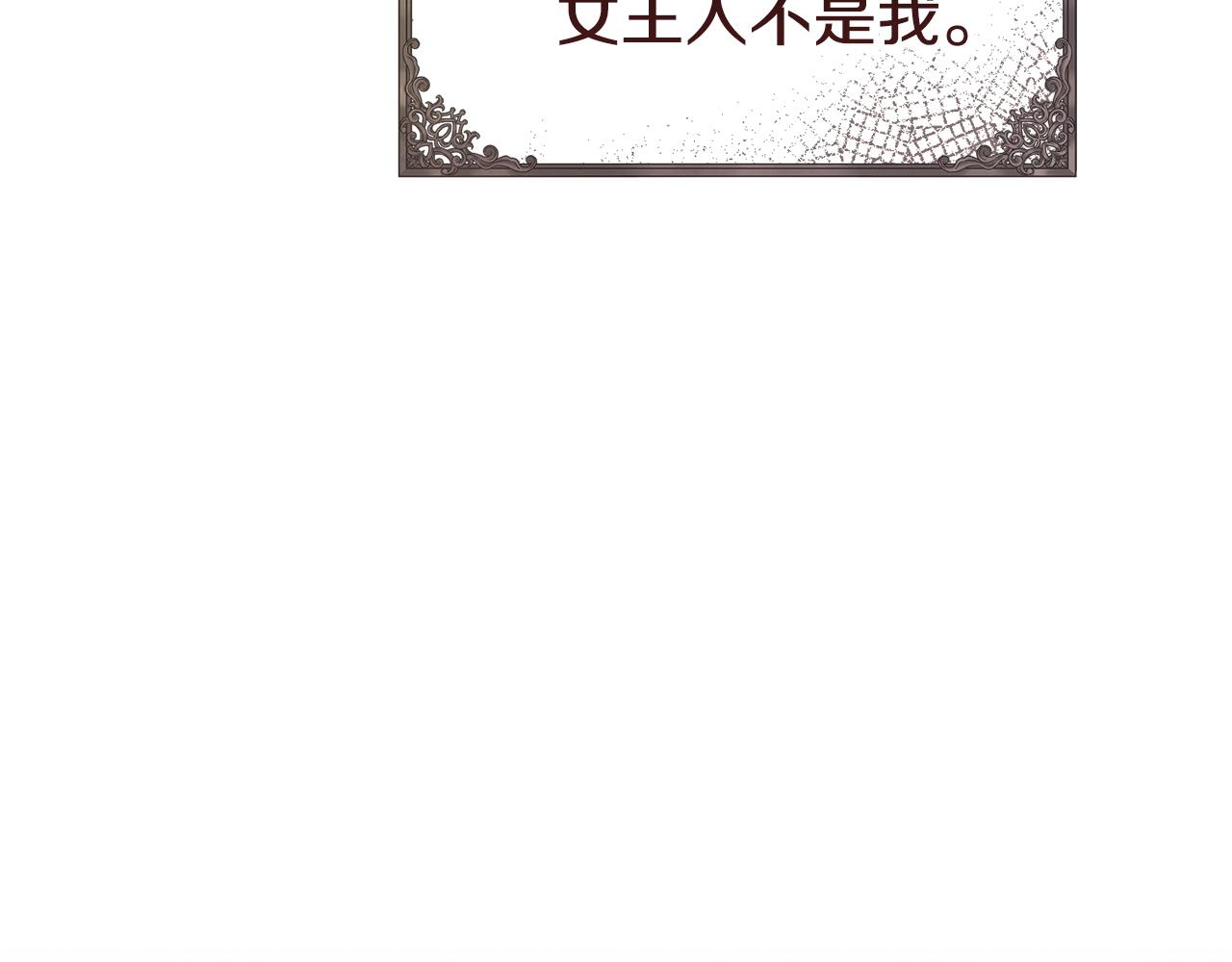 阿黛林的深夜漫画,第4话 夫人的魅力31图