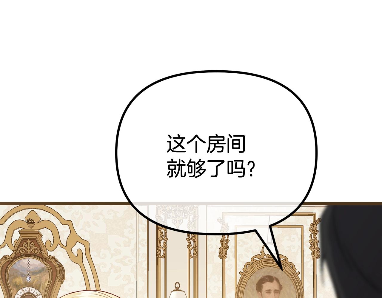 阿黛林的深夜漫画,第4话 夫人的魅力45图