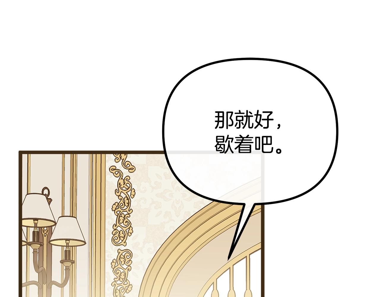 阿黛林的深夜漫画,第4话 夫人的魅力55图