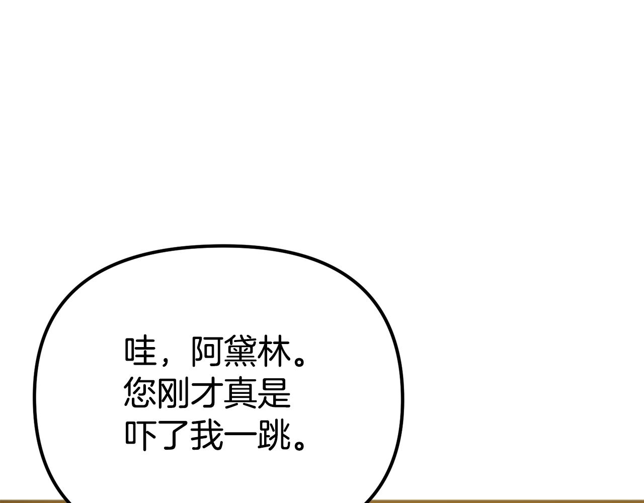 阿黛林的深夜漫画,第4话 夫人的魅力60图