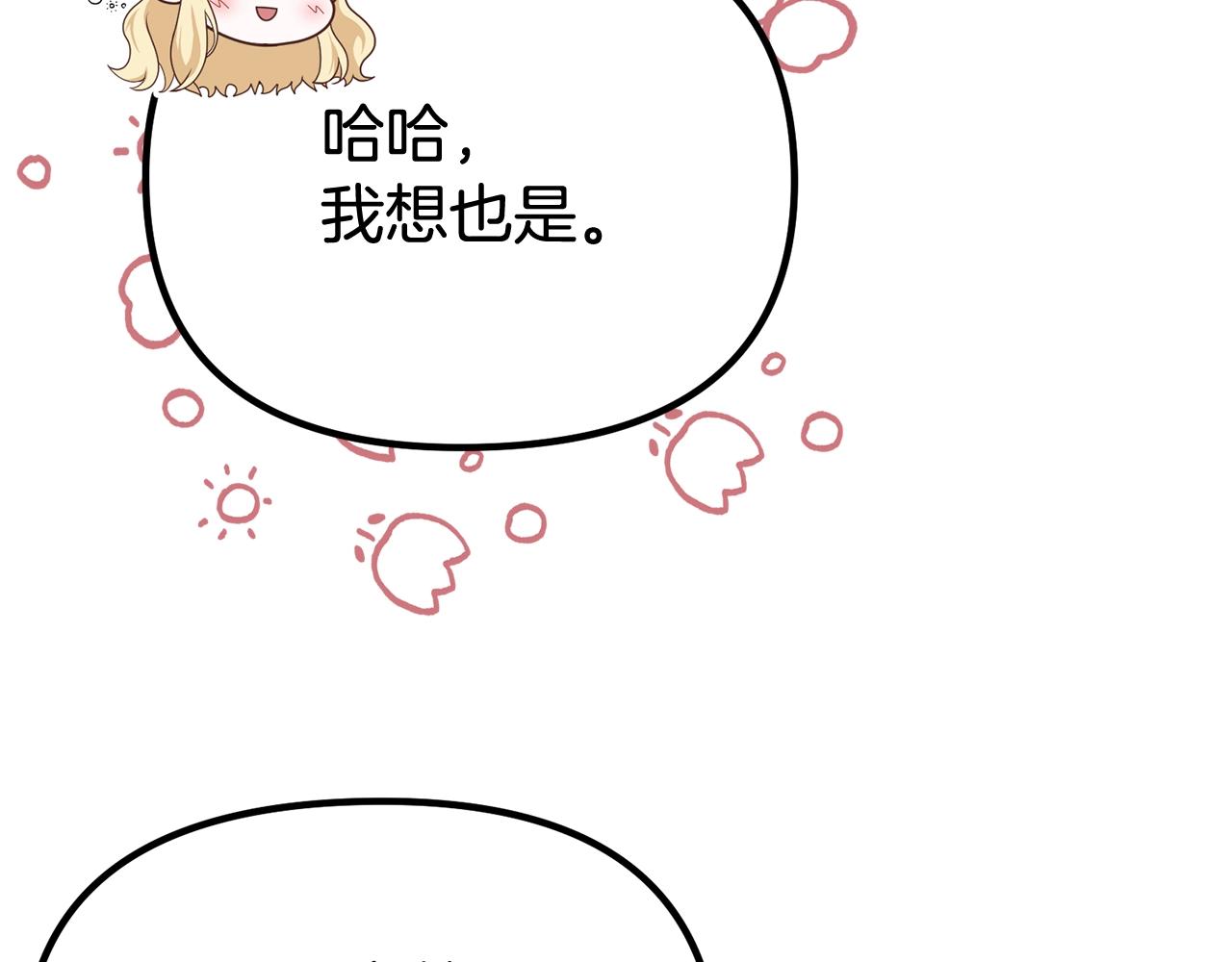 阿黛林的深夜漫画,第4话 夫人的魅力69图