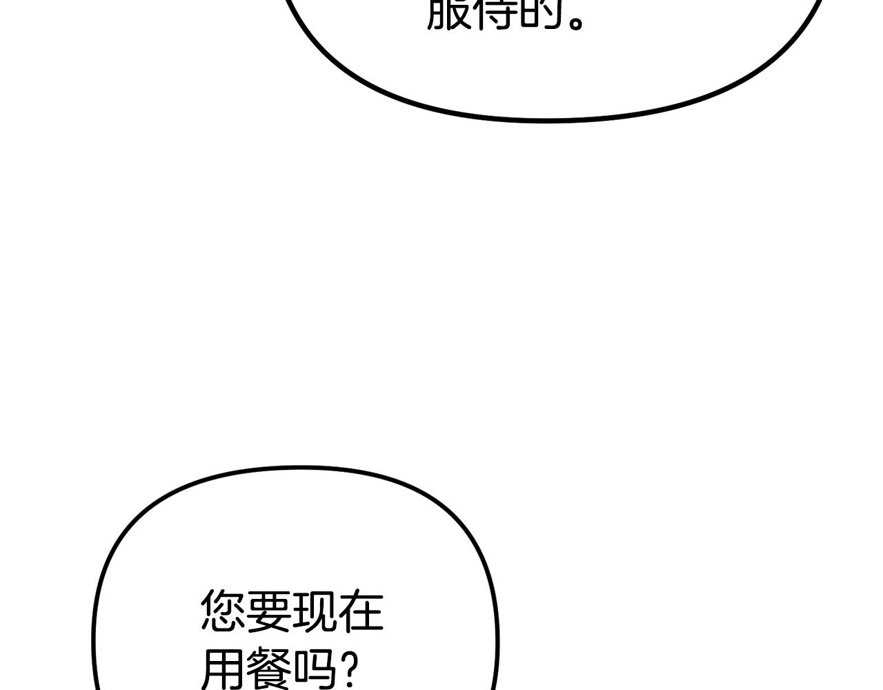 阿黛林的深夜漫画,第4话 夫人的魅力79图