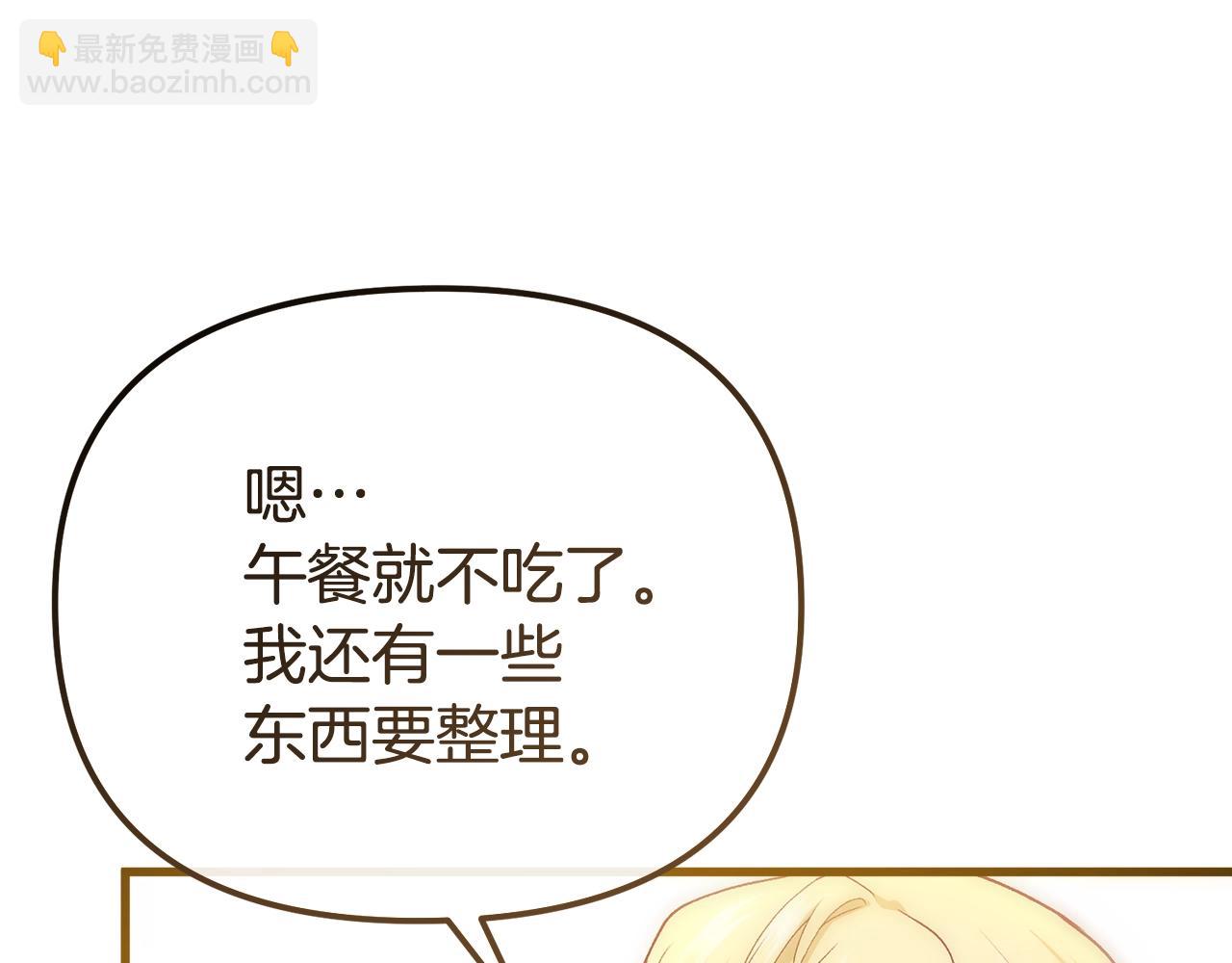 阿黛林的深夜漫画,第4话 夫人的魅力82图