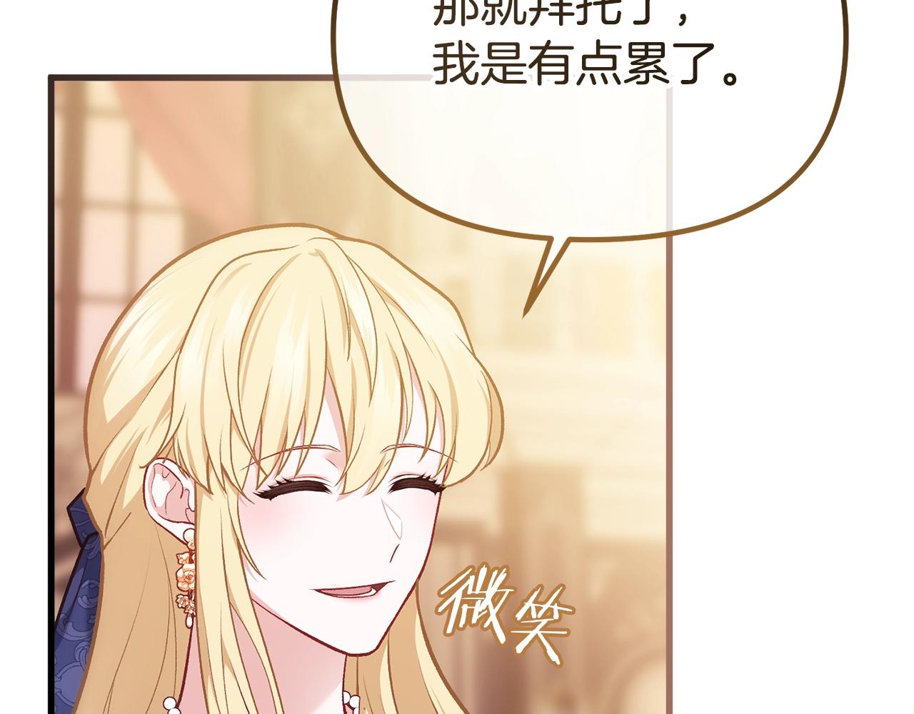 阿黛林的深夜漫画,第4话 夫人的魅力8图