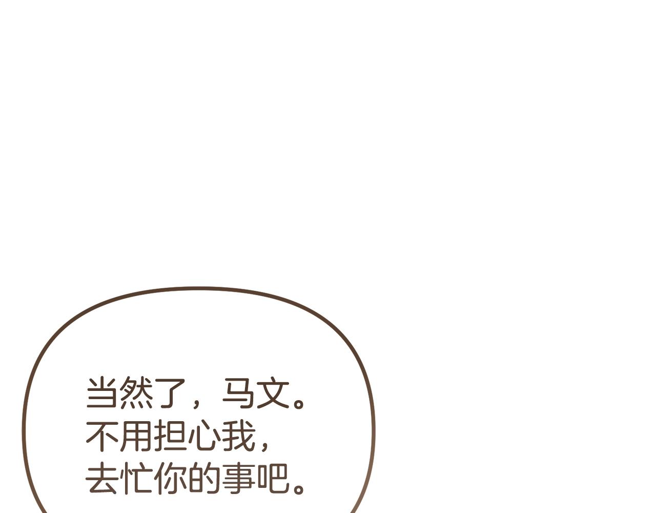 阿黛林的深夜漫画,第4话 夫人的魅力87图