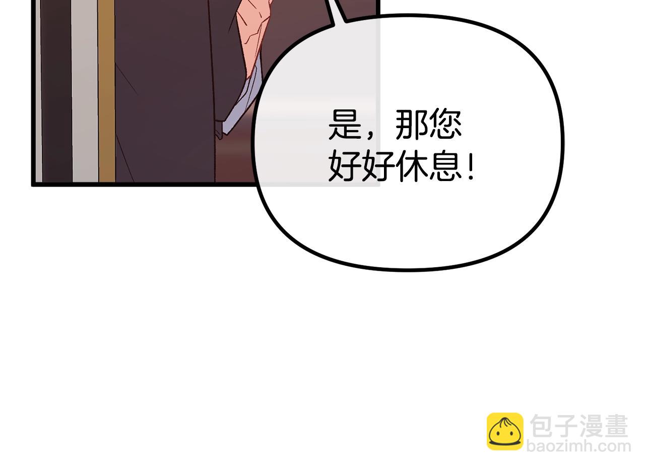 阿黛林的深夜漫画,第4话 夫人的魅力91图