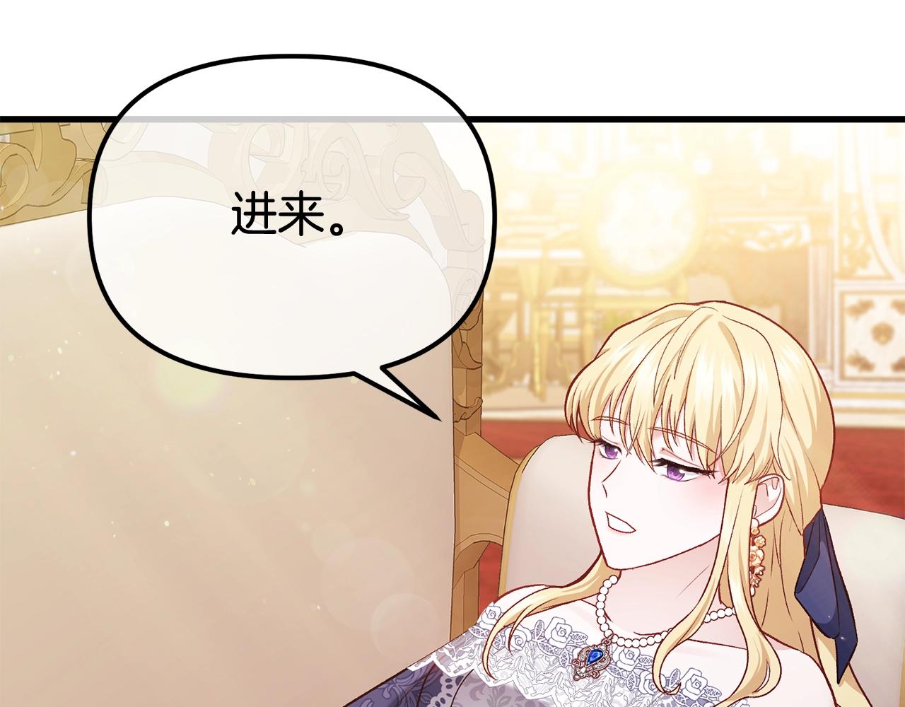 阿黛林的深夜漫画,第4话 夫人的魅力94图