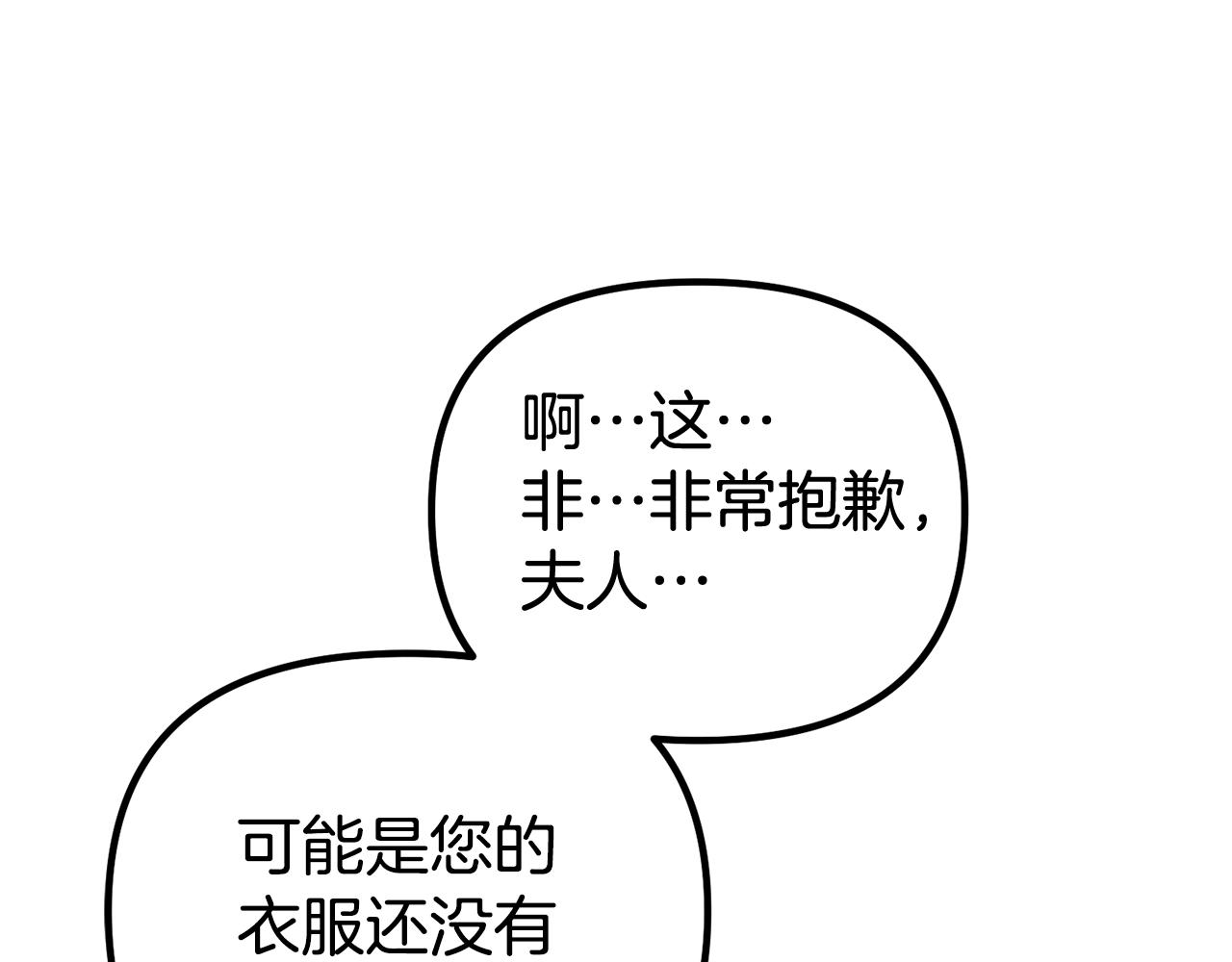 in.the.deep漫画,第5话 我是女主人！172图