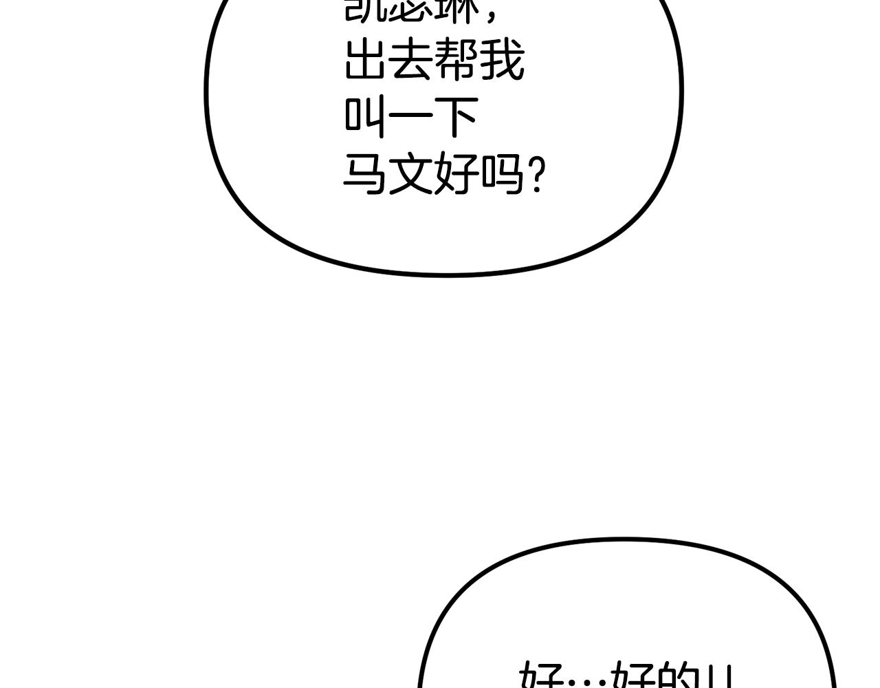 in.the.deep漫画,第5话 我是女主人！185图