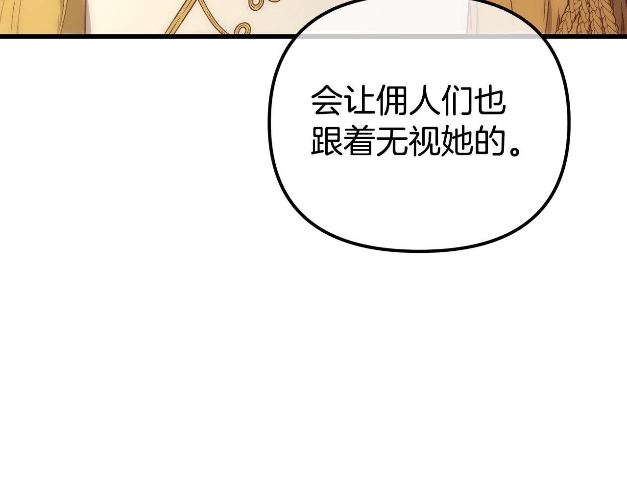 in.the.deep漫画,第5话 我是女主人！33图