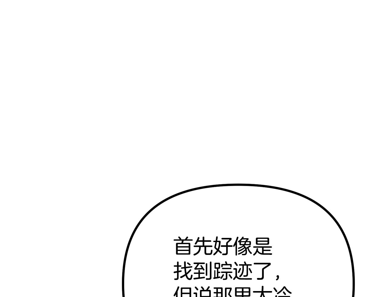 in.the.deep漫画,第5话 我是女主人！68图