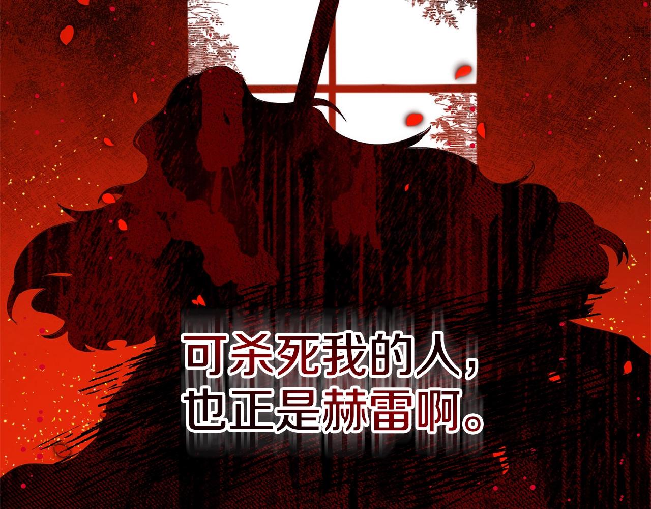 阿黛歌曲漫画,第6话 情侣装165图