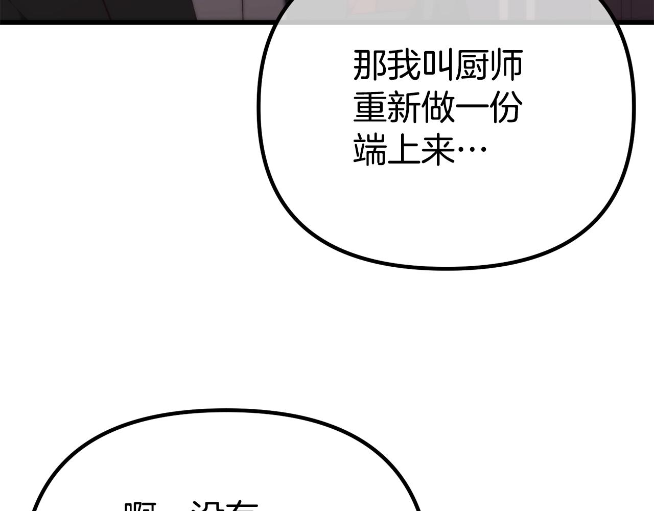 阿黛歌曲漫画,第6话 情侣装178图