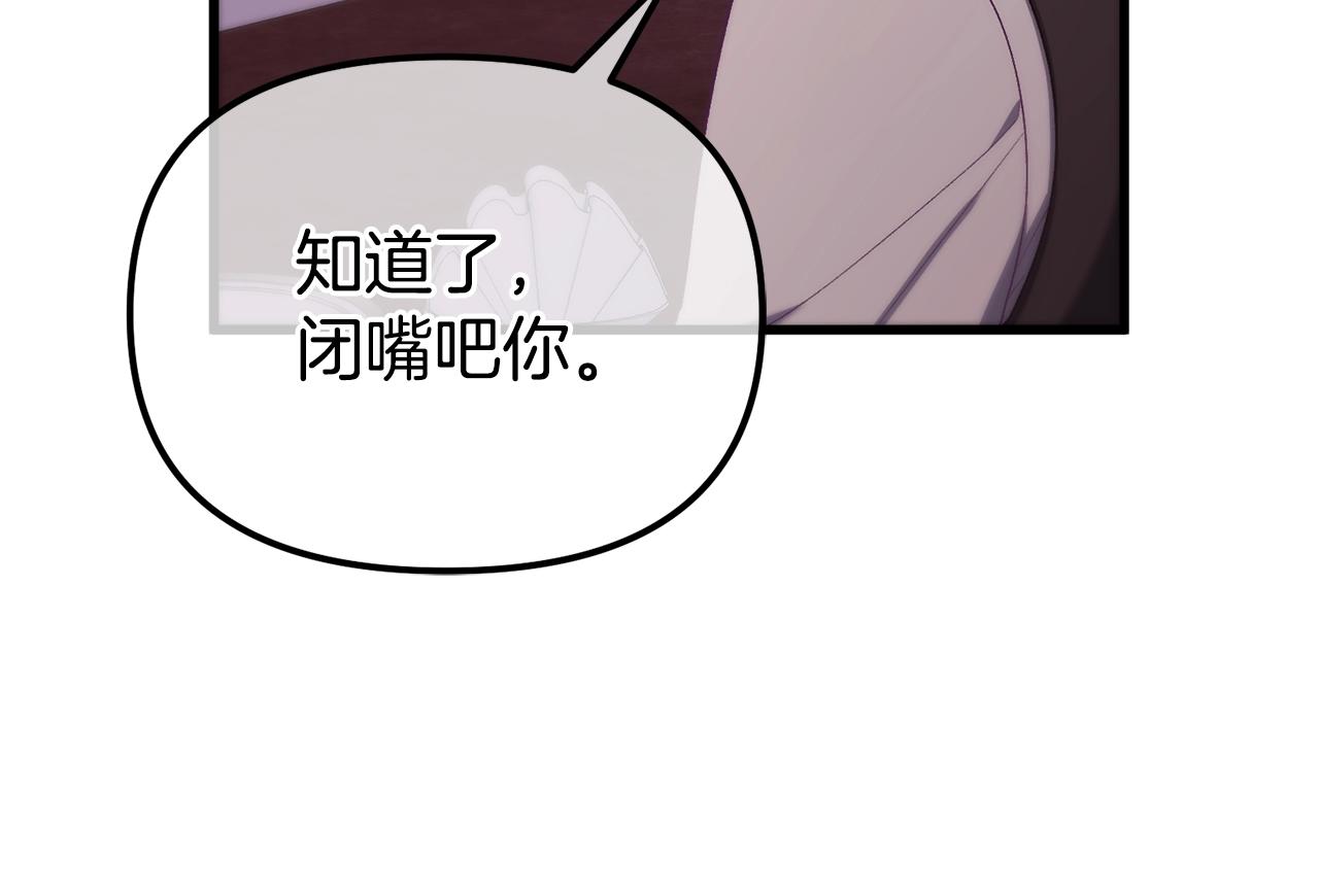 阿黛林的深夜漫画,第7话 交心11图