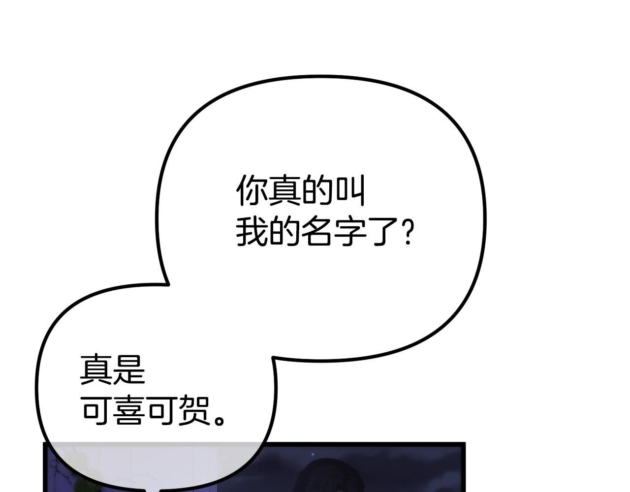 阿黛林的深夜漫画,第7话 交心135图