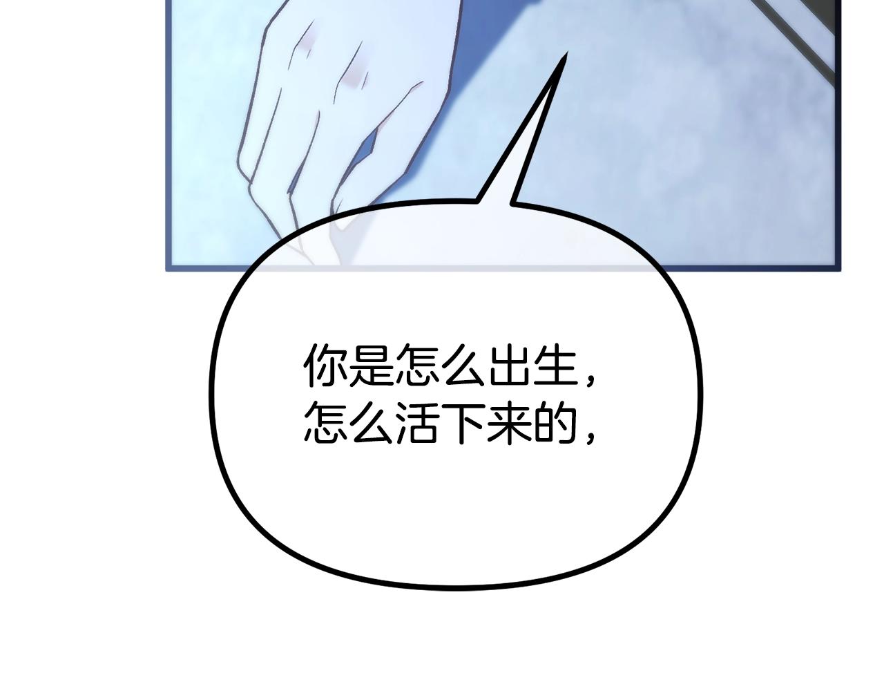 阿黛林的深夜漫画,第7话 交心179图