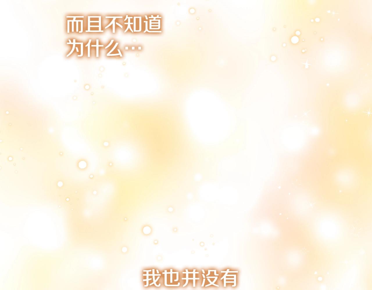 阿黛林的深夜漫画,第7话 交心17图