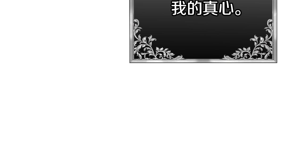 阿黛林的深夜漫画,第7话 交心183图