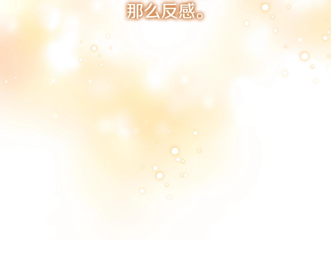 阿黛林的深夜漫画,第7话 交心18图