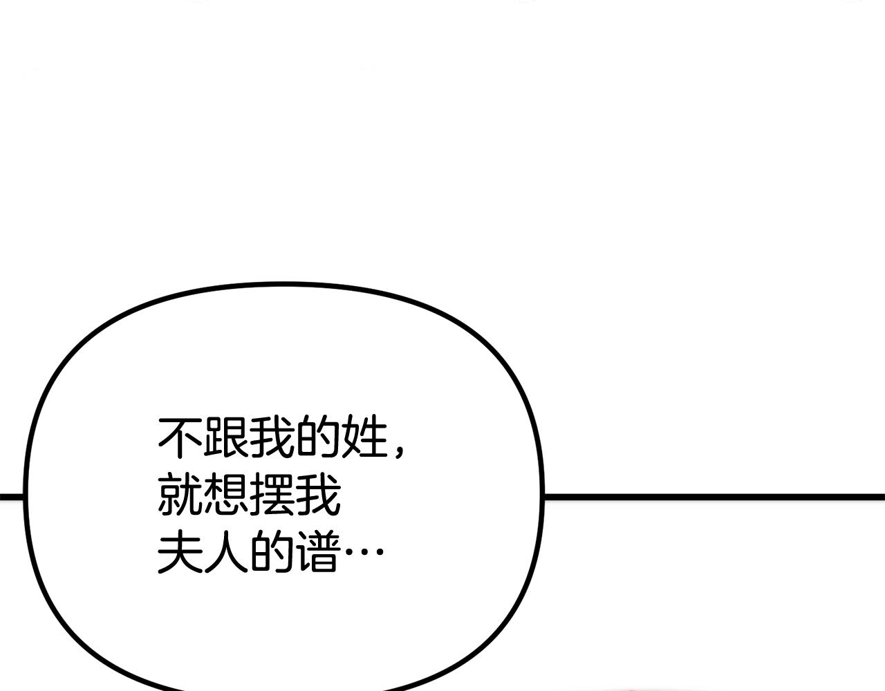 阿黛林的深夜漫画,第7话 交心56图