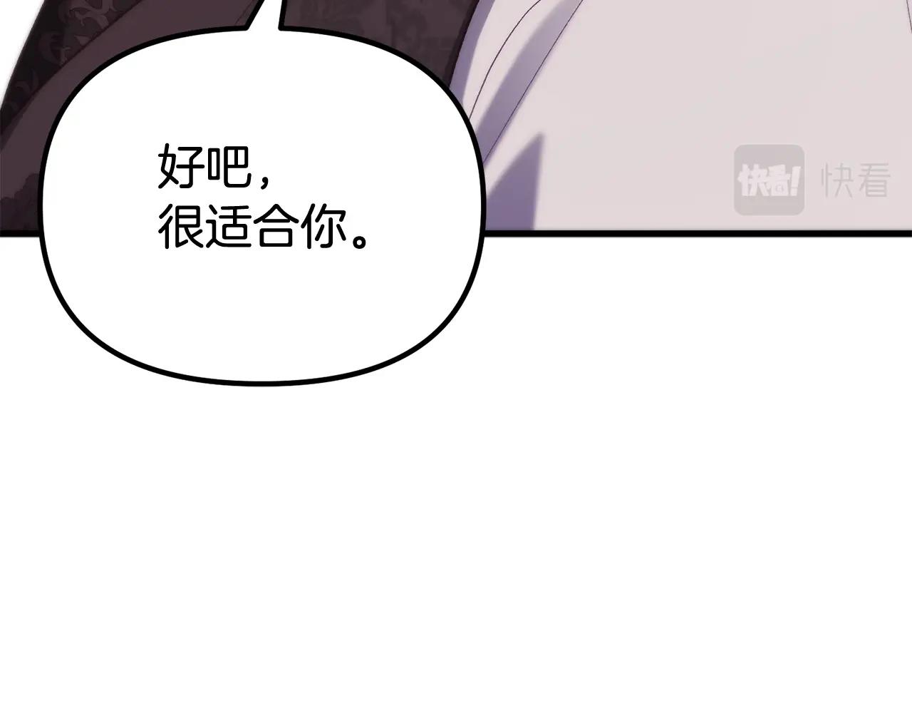 阿黛林的深夜漫画,第7话 交心59图